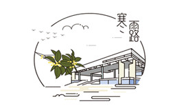 eva廠家提醒：深寒露重，天涼好個(gè)秋