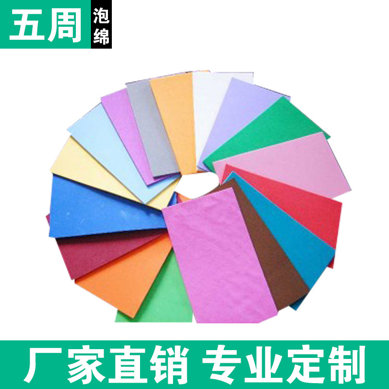 eva泡綿包裝內(nèi)襯定制 認(rèn)準(zhǔn)五周泡綿 廠家直銷 eva泡綿包裝內(nèi)襯定制 認(rèn)準(zhǔn)五周泡綿 廠家直銷